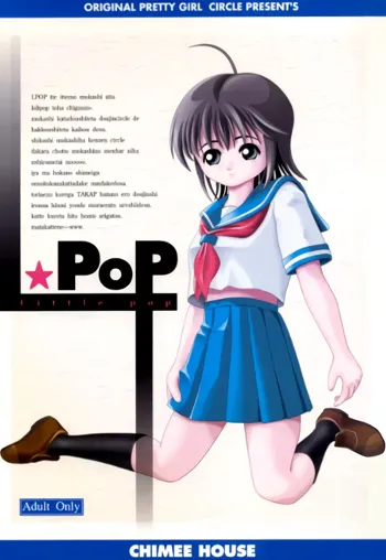 L★POP, 日本語