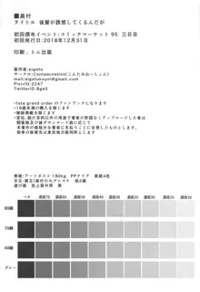 後輩が誘惑してくるんだが, 日本語