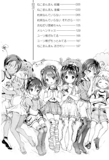 幼なじみ卒業式 + イラストカード, 日本語