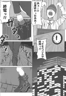 今夜イジワルなキミと!, 日本語