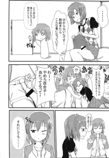 昴と百合子がその場のノリでふたなりHする話, 日本語