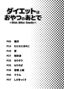 ダイエットはおやつのあとで, 日本語