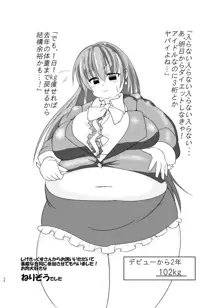 ダイエットはおやつのあとで, 日本語