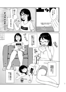 ダイエットはおやつのあとで, 日本語