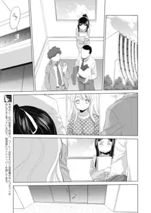 Tae-chan to Jimiko-san | Tae-chan and Jimiko-san Ch. 5, English