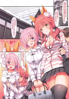 Tamamo to Onsen Ryokou, 中文