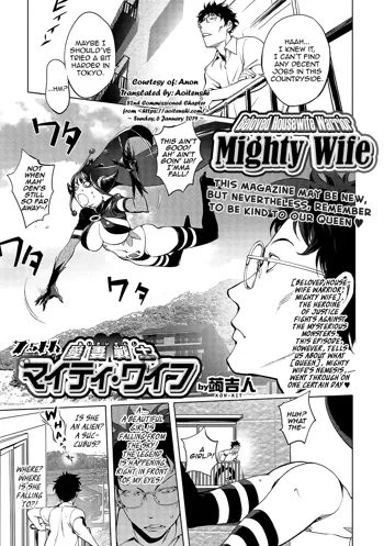 Aisai Senshi Mighty Wife 7.5th | Beloved Housewife Warrior Mighty Wife 7.5th, English