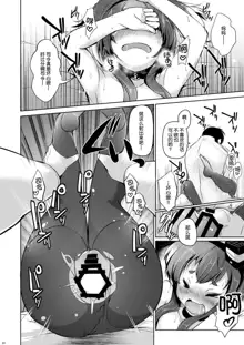 Tokitsukaze to Issho ni. Go, 中文