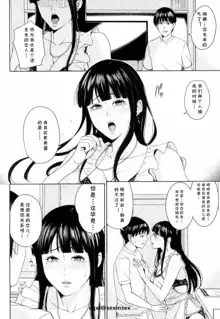 Kanojo no Mama to Fuuzoku de... Ch. 2, 中文