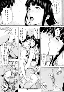 Kanojo no Mama to Fuuzoku de... Ch. 2, 中文