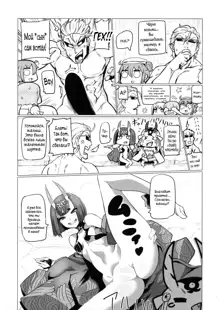 Shuten to Raikou no Yukemuri Daisakusen, Русский