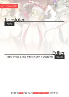 Mousouten Granblue Fantasy 7 | 망상점 그랑블루 판타지 7, 한국어