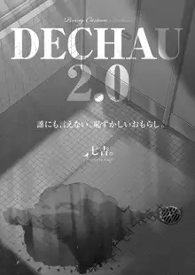 DECHAU 2.0, 日本語