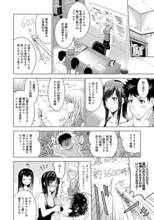 美人三姉妹とラブホ始めましたっ!, 日本語