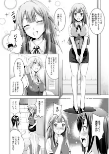 美人三姉妹とラブホ始めましたっ!, 日本語