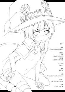 Kono Megumin ni Sainan o! | Disaster Upon This Megumin!, Português