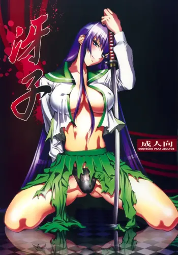 Saeko, Português