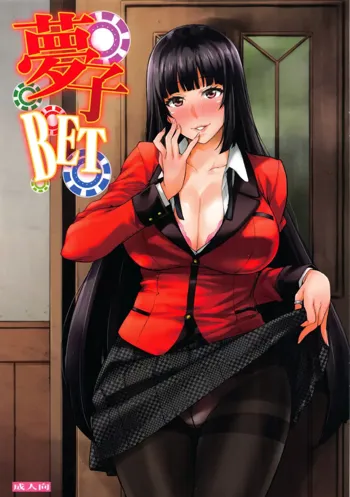 Yumeko BET, Português