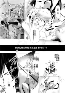 Kitsune no Yomeiri Kouhen, 中文