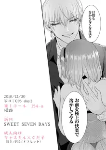 SWEET SEVEN DAYS, 日本語