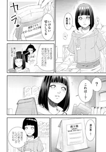 大変なことになっちまって!, 日本語