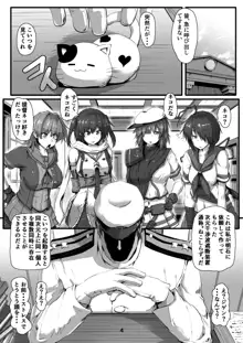 巡洋艦娘 イケメス縛り, 日本語