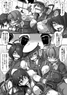 巡洋艦娘 イケメス縛り, 日本語