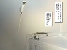 水着でお風呂でふたなり先輩と!, 日本語