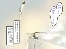 水着でお風呂でふたなり先輩と!, 日本語