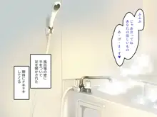 水着でお風呂でふたなり先輩と!, 日本語