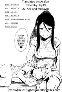 Yukizuri Oneshota Ashikoki - Ch.2, Русский