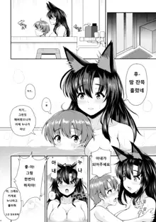 Shota-kun Daisuki Kagerou Onee-chan | 쇼타군이 너무 좋은 카게로우 누나, 한국어