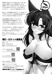 Shota-kun Daisuki Kagerou Onee-chan | 쇼타군이 너무 좋은 카게로우 누나, 한국어