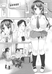 妹乳ヘブン！, 日本語