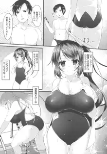 妹乳ヘブン！, 日本語