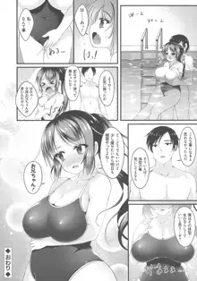 妹乳ヘブン！, 日本語