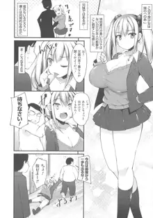 妹乳ヘブン！, 日本語