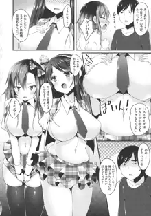 妹乳ヘブン！, 日本語