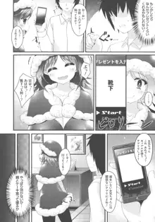 妹乳ヘブン！, 日本語