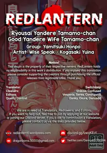 Ryousai Yandere Tamamo-chan | Good Yandere Wife Tamamo-chan, English