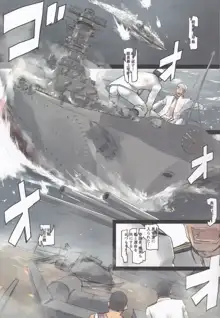 リンガ泊地戦時日誌 第一号艦竣工ニ関スル報告, 日本語