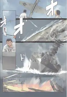 リンガ泊地戦時日誌 第一号艦竣工ニ関スル報告, 日本語