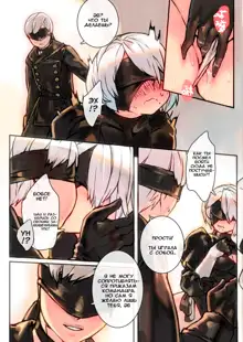 9S2B, Русский