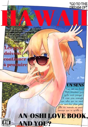 HAWAII, 日本語