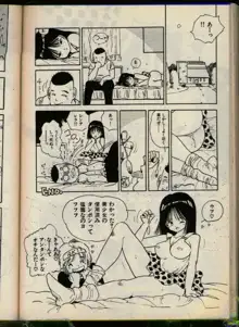 美少女本舗, 日本語