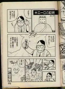 美少女本舗, 日本語