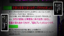 清純女子高生を性奴隷にする方法, 日本語