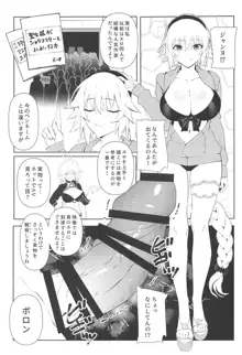 教えてジャンヌ先生!エロ漫画の作り方, 日本語