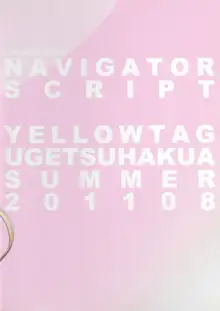 LE02:NAVIGATOR SCRIPT, 日本語