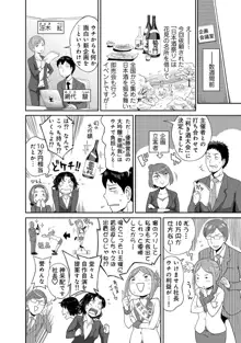 職場で挿入ハプニング!?―凸凹コンビのハマり方― 第1-6話, 日本語